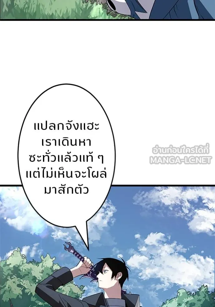 โคตรอาวุธลับ ตอนที่ 6 รูปที่ 53