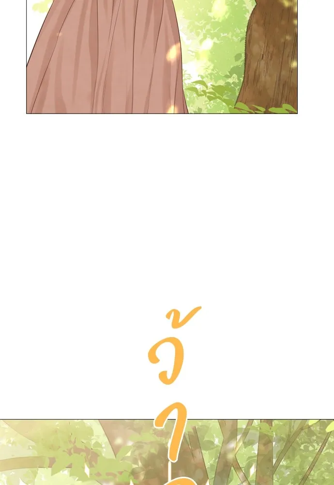 ถ้าไม่ร้อง ก็จงอ้อนวอนซะ ตอนที่ 3 รูปที่ 59