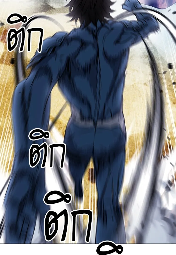 ดรูอิดแห่งสถานีโซล ตอนที่ 83 รูปที่ 112