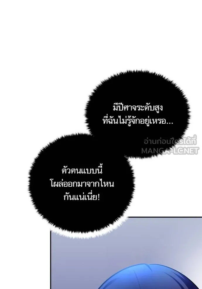 Return to Player ตอนที่ 185 รูปที่ 118