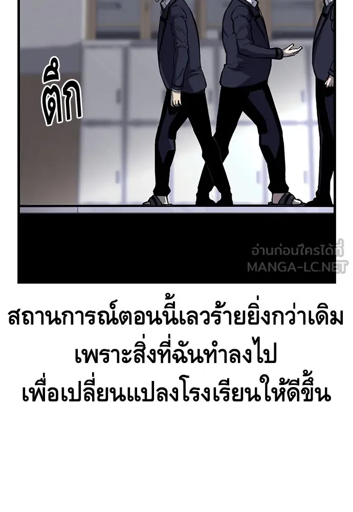 King Game ตอนที่ 6 งั้นลองเช็กดูหน่อยดีไหม รูปที่ 153