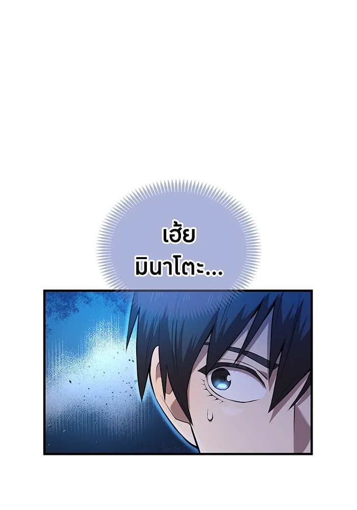 ฮันเตอร์สกิลโกง ตอนที่ 4 เหนือชั้น รูปที่ 20