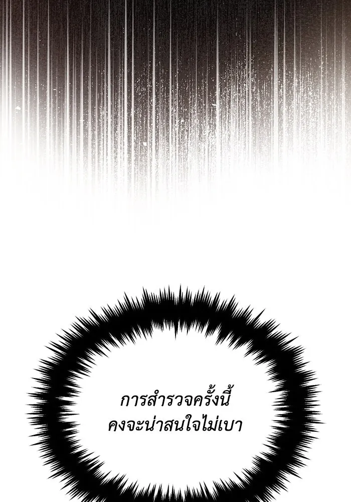 ชีวิตพลิกผันของลอร์ดผู้เกียจคร้าน ตอนที่ 89 ที่ที่สายตาจับจ้อง รูปที่ 19