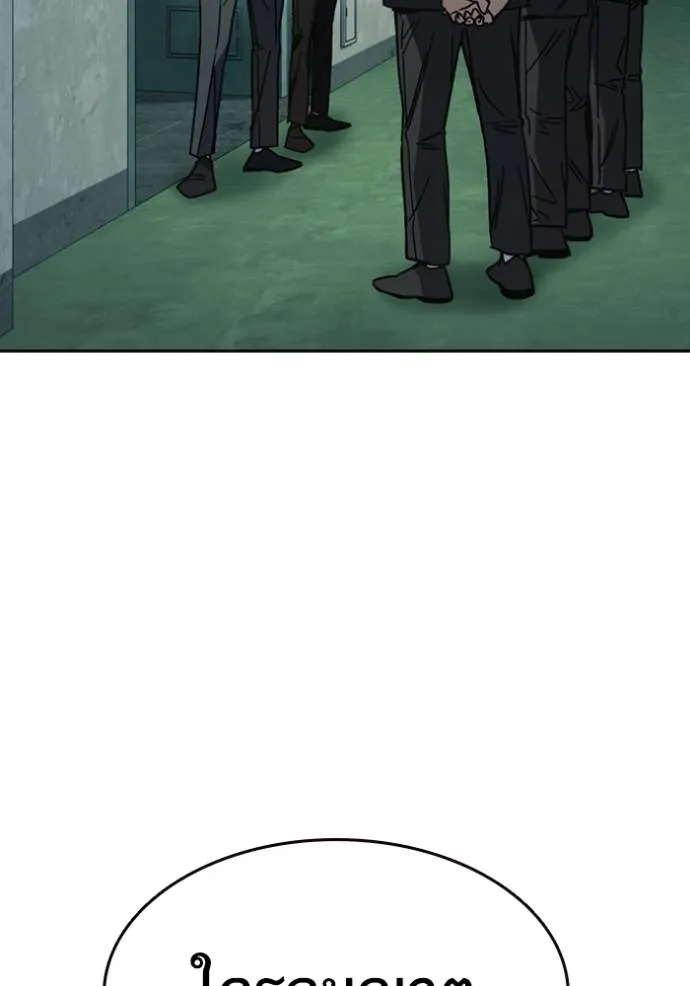 Study Group ตอนที่ 256 รูปที่ 133