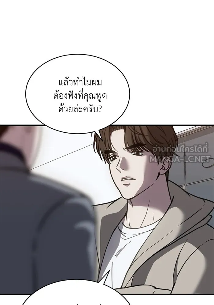 ชีวิตรักฉบับเดจาวู ตอนที่ 51 รูปที่ 33