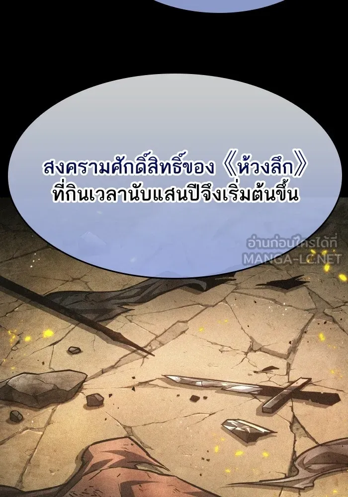 หลังวันสิ้นโลก ตอนที่ 198 รูปที่ 69