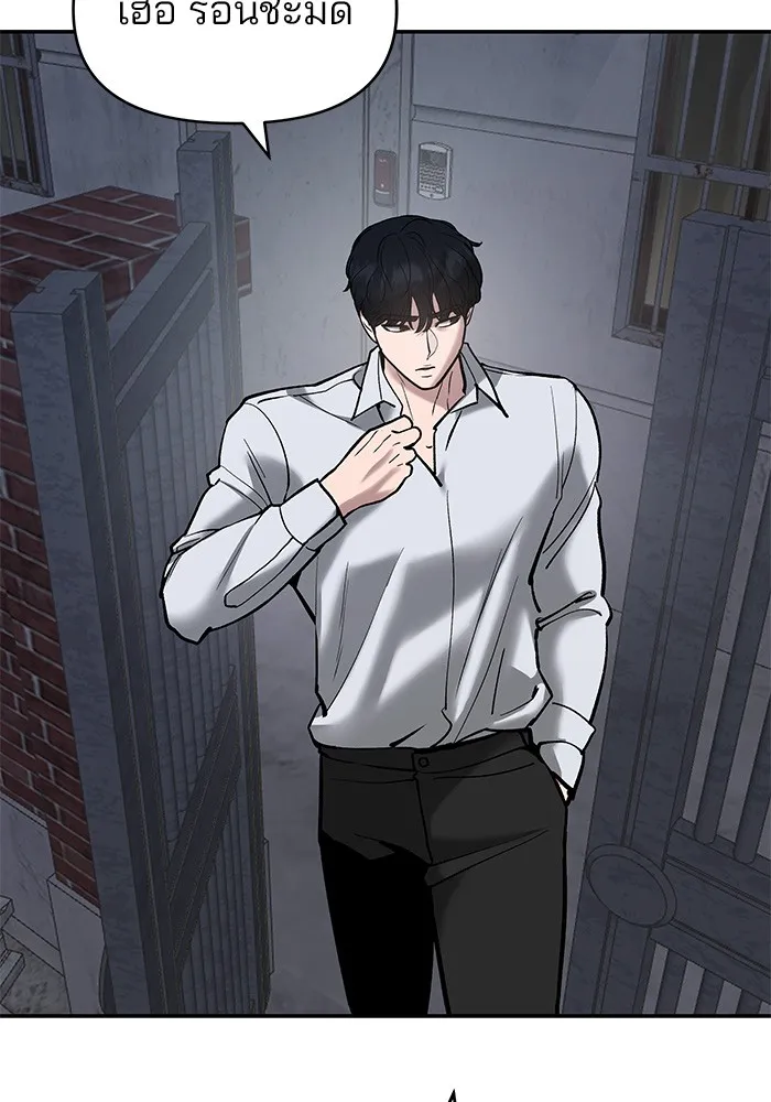 เลวฟาดเลว ตอนที่ 56 (จบ ss1) รูปที่ 191