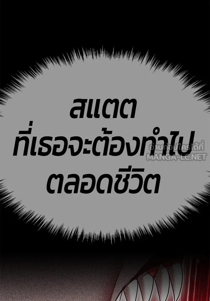 +99 ท่อนไม้พร้อมบวก ตอนที่ 24 ตื่นตัวต่อซาตาน (2) รูปที่ 393