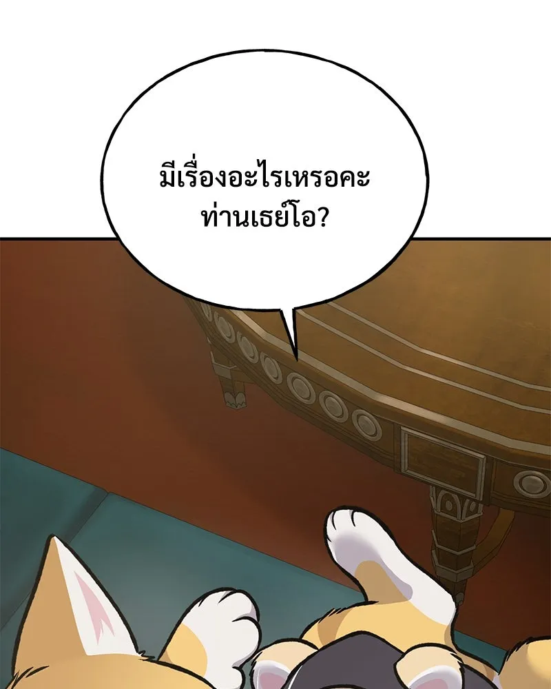 ปลูกผักพิชิตหอคอย ตอนที่ 89 รูปที่ 185