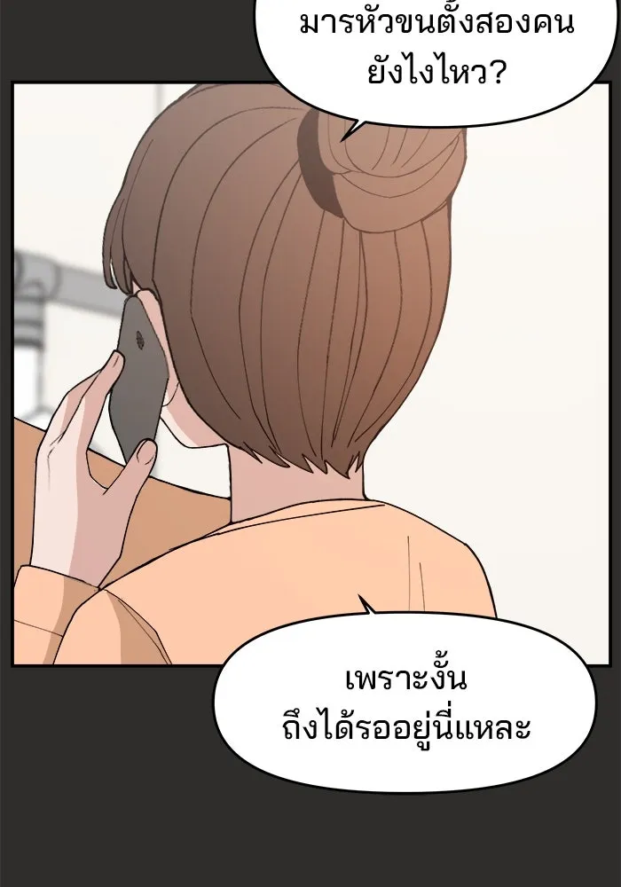 ห้องเรียนสาวแสบ ตอนที่ 94 รูปที่ 157