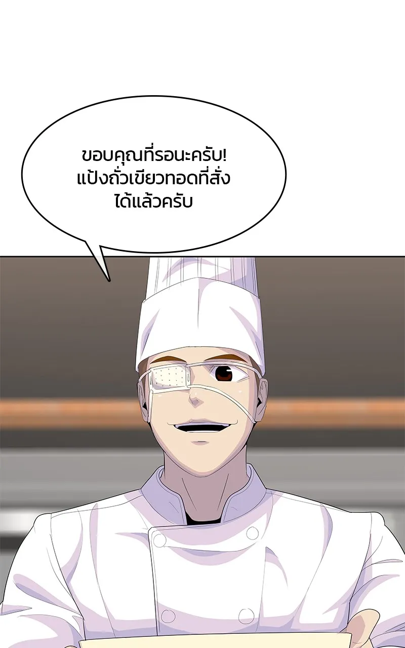 บันทึกครัวค่ายทหาร ตอนที่ 210 รูปที่ 26