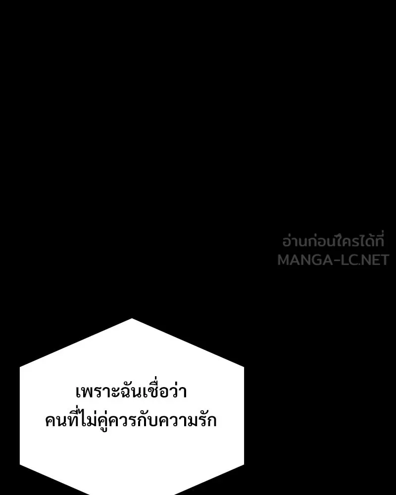 บอกมาค่าตัวเท่าไหร่ ตอนที่ 19 รูปที่ 261