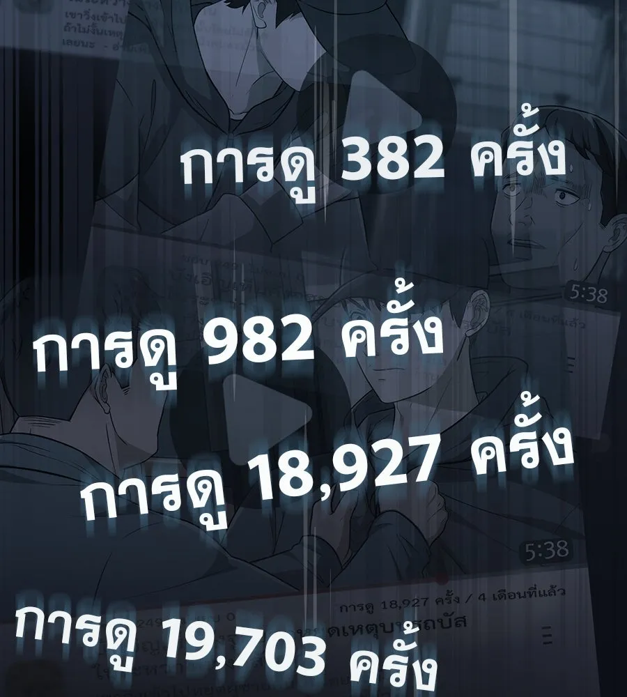 คอลเซ็นเตอร์เปลี่ยนชีวิต ตอนที่ 51 กัปตัน รูปที่ 130