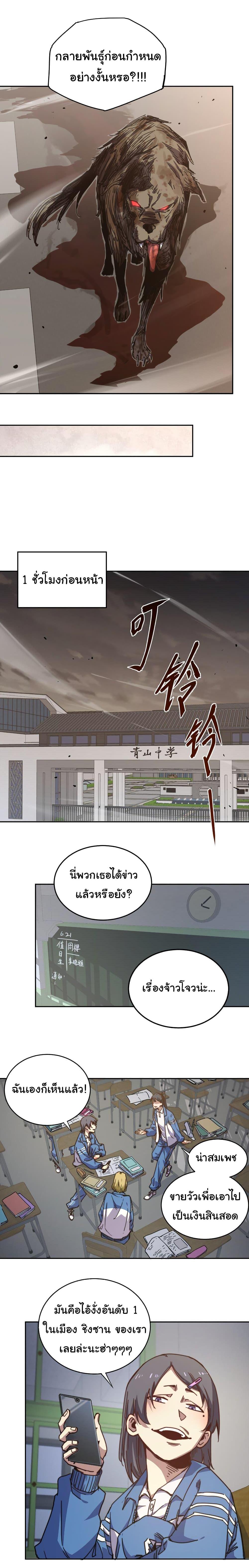 Manga-lc-com อ่านมังงะ อ่านการ์ตูน ออนไลน์ ฟรี I Was Reborn Before The Zombie Apocalypse ตอนที่ 1 2 3 4 5 6 7 8 9 10 11 12 13 14 ฟรี ไม่มีโฆษณา Manga-lc - อ่าน มังงะ อ่าน การ์ตูน ออนไลน์ อ่านมังงะ ฟรี