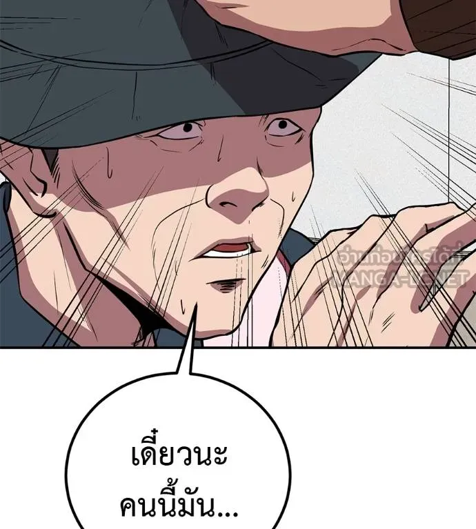 เรียกฉันว่าพระเจ้า ตอนที่ 31 รูปที่ 22