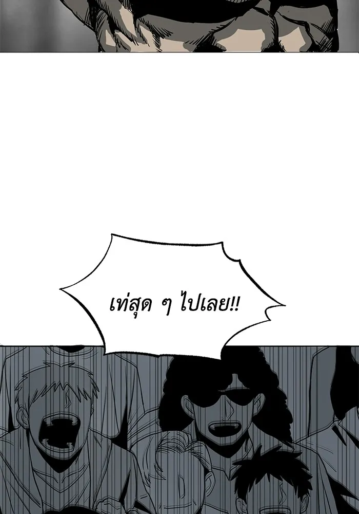 ราชาแห่งอ็อกทากอน ตอนที่ 1 รูปที่ 101