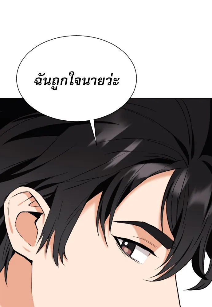 ดรูอิดแห่งสถานีโซล ตอนที่ 17 รูปที่ 77