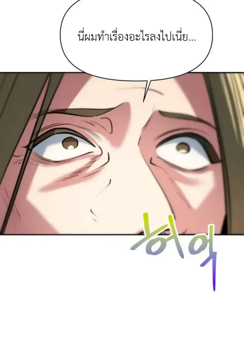 Archmage Transcending Through Regression ตอนที่ ตอนที่ 158 รูปที่ 24