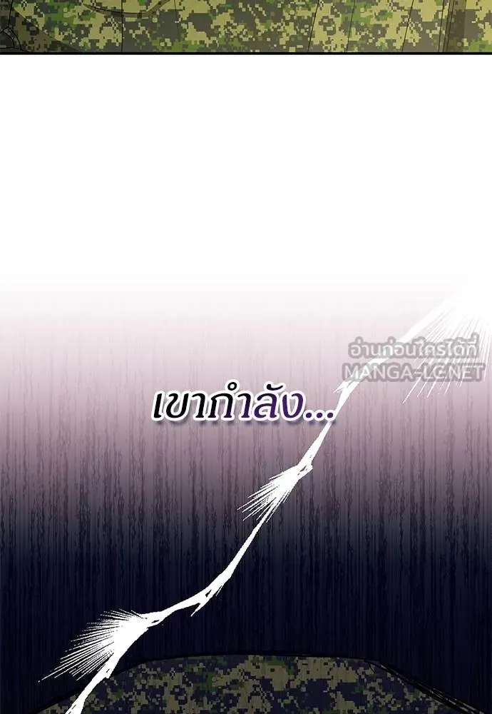 ฉันเนี่ยนะ ตอนที่ 67 รูปที่ 85