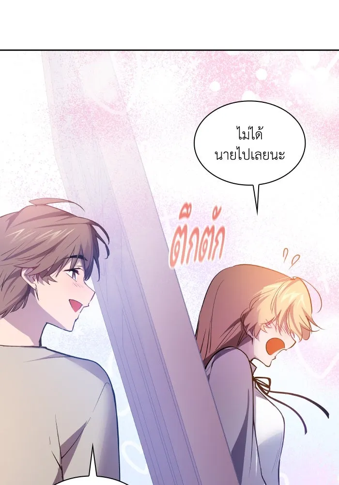 ฟิลเลียโรเซ่กับคำทำนายแห่งมงกุฎหนาม ตอนที่ 109 รูปที่ 68