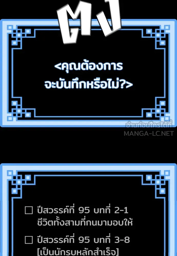 เส้นทางสู่เทพมาร ตอนที่ 71 รูปที่ 159