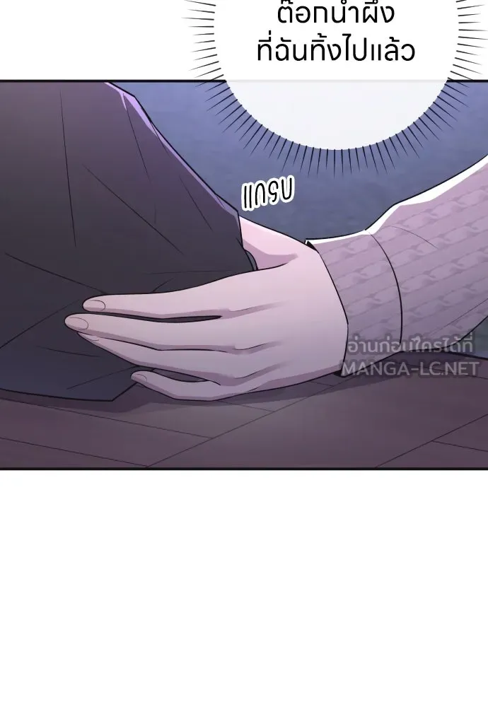 รักไร้ราคา ตอนที่ 8 รูปที่ 36