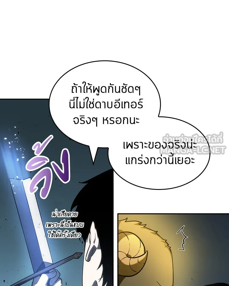Omniscient Reader อ่านชะตาวันสิ้นโลก ตอนที่ 06 เวลาพิพากษา (1) รูปที่ 6