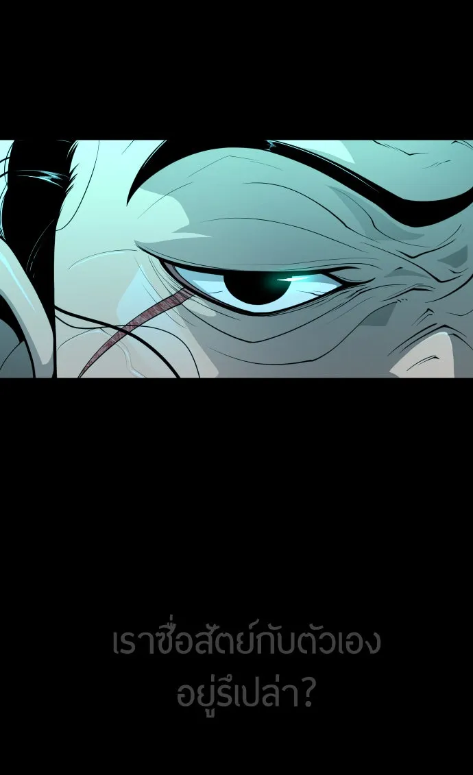 ยุคแห่งยอดมนุษย์ ตอนที่ 56 รูปที่ 118