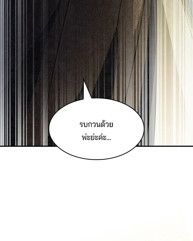 เจ้าชายแผนโบราณ ตอนที่ 47 รูปที่ 185
