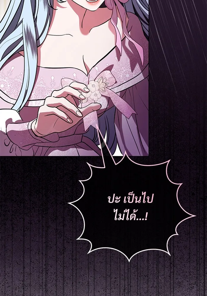 แด่ชู้รักของสามี ตอนที่ 73 รูปที่ 58