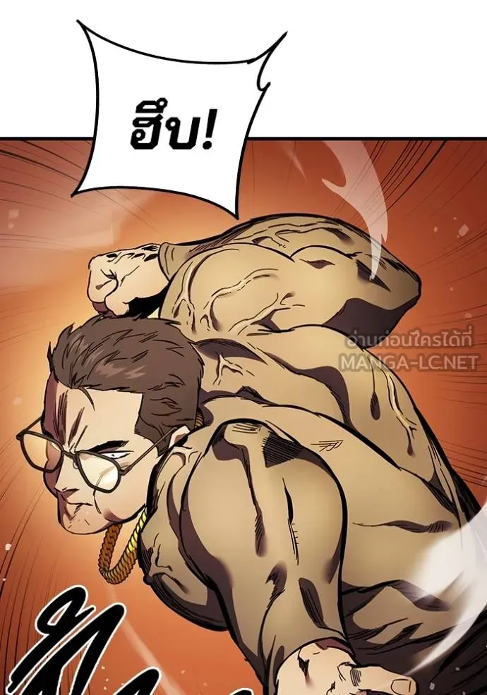 มหาสงครามคนแกร่ง ตอนที่ 33 รูปที่ 84