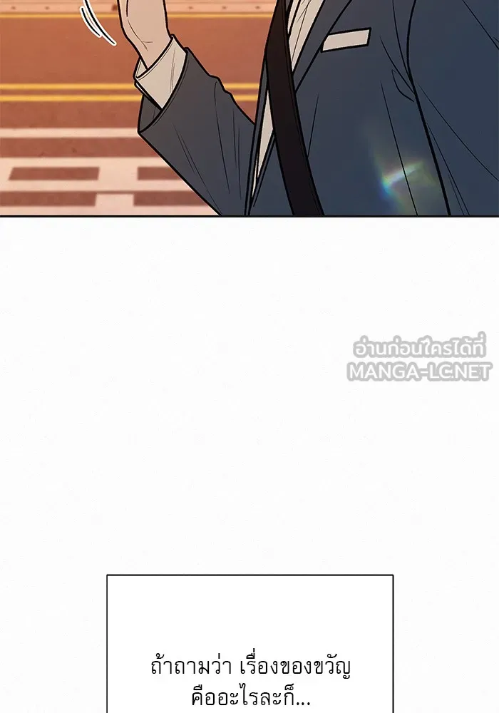ปฏิบัติการรักวุ่นหัวใจ ตอนที่ 46 รูปที่ 42