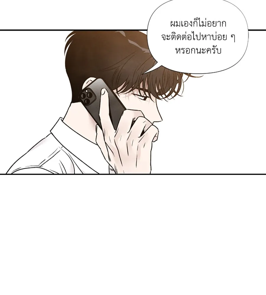 เหตุผลของคนไม่อยากอยู่ ตอนที่ 82 รูปที่ 5