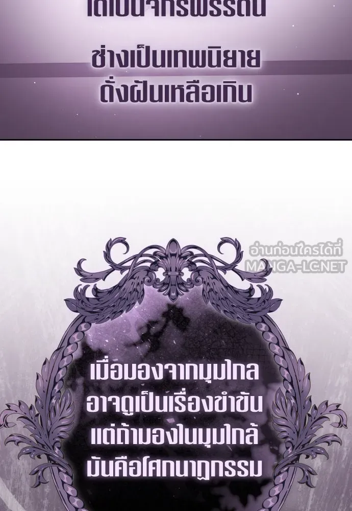 ชิงชีวิตพลิกลิขิตชะตา ตอนที่ 238. ควีน รูปที่ 24