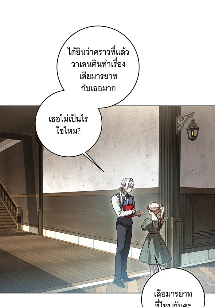 ทุกอย่างที่เสียไป ฉันขอทวงคืน ตอนที่ 51 รูปที่ 86