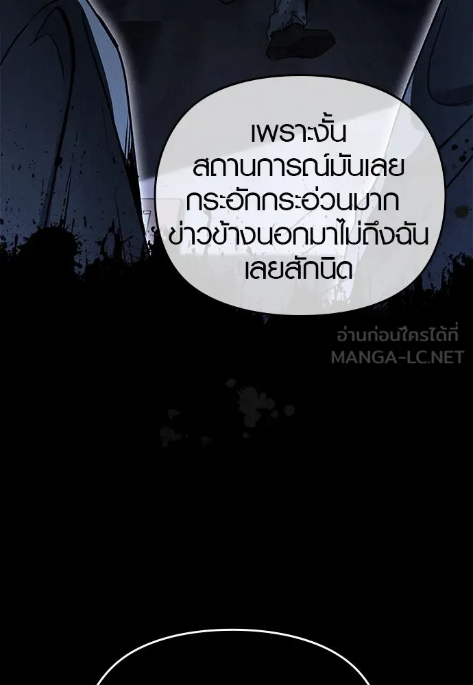 บันทึกรักลูกสาวเจ้าพ่อ ตอนที่ 20 รูปที่ 18