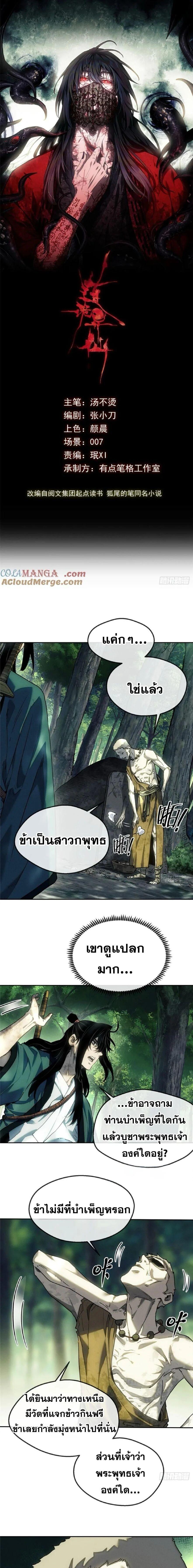 Manga-lc-com อ่านมังงะ อ่านการ์ตูน ออนไลน์ ฟรี Dao of the Bizarre Immortal ตอนที่ 1 2 3 4 5 6 7 8 9 10 11 12 13 14 ฟรี ไม่มีโฆษณา Manga-lc - อ่าน มังงะ อ่าน การ์ตูน ออนไลน์ อ่านมังงะ ฟรี