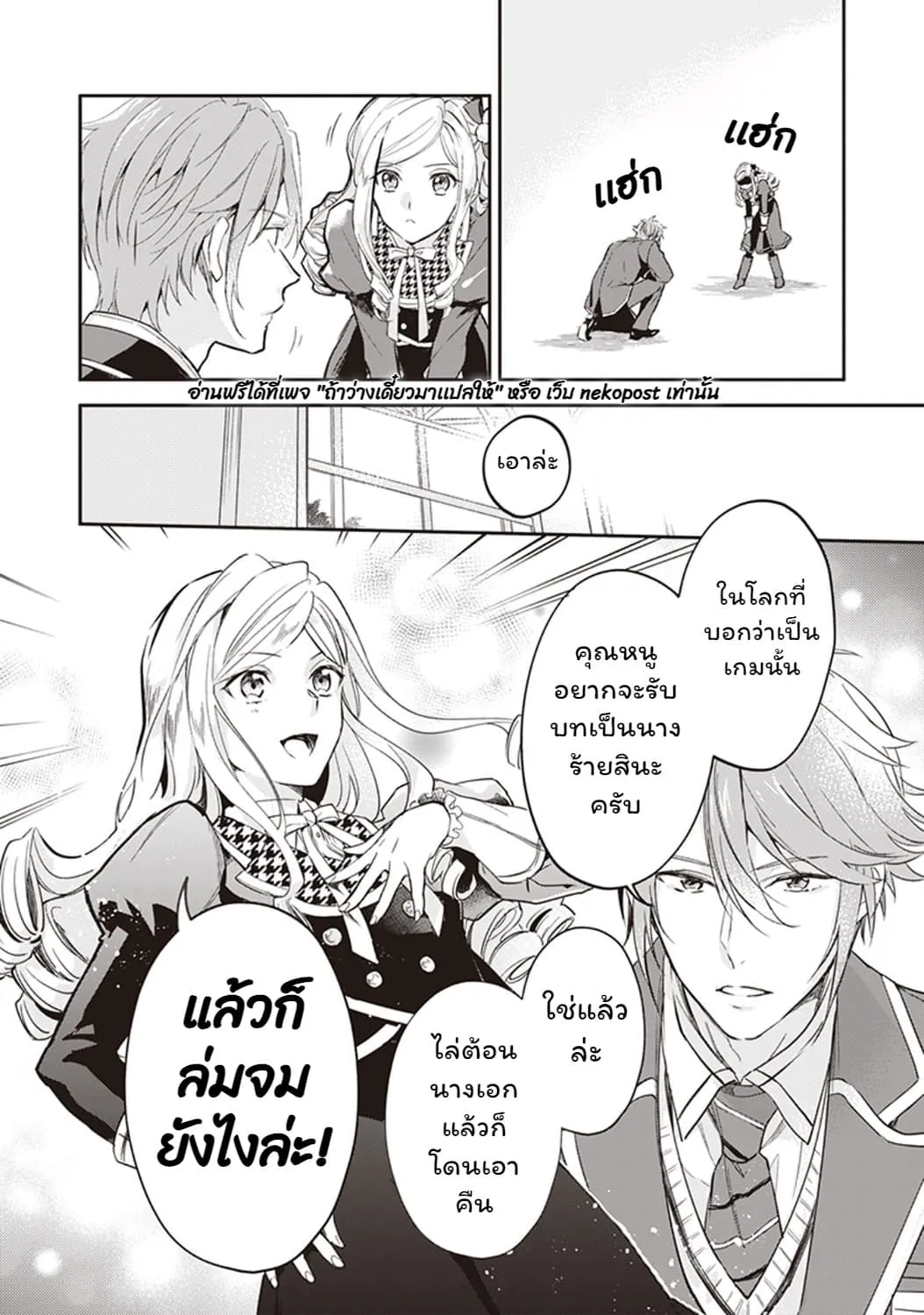 Manga-lc-com อ่านมังงะ อ่านการ์ตูน ออนไลน์ ฟรี Albert-ke no Reijou wa Botsuraku wo Goshomou desu ตอนที่ 1 2 3 4 5 6 7 8 9 10 11 12 13 14 ฟรี ไม่มีโฆษณา Manga-lc - อ่าน มังงะ อ่าน การ์ตูน ออนไลน์ อ่านมังงะ ฟรี