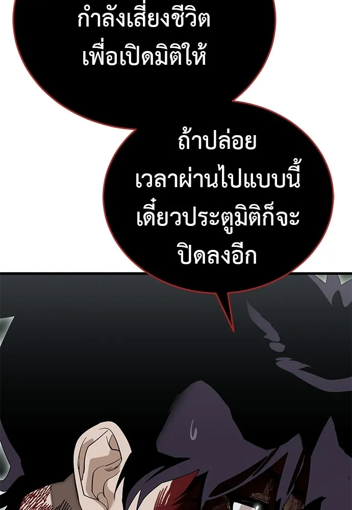 ยมราชลงทัณฑ์ ตอนที่ 141 รูปที่ 44