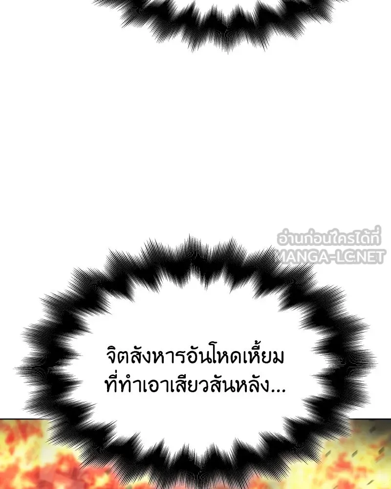 เกิดอีกทีเป็นว่าที่ประมุขลัทธิมาร ตอนที่ 94 รูปที่ 72