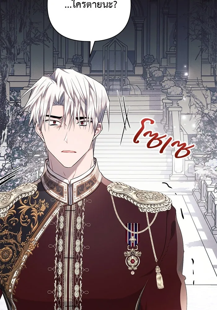 แอชสตาร์ต ตอนที่ 71 รูปที่ 34