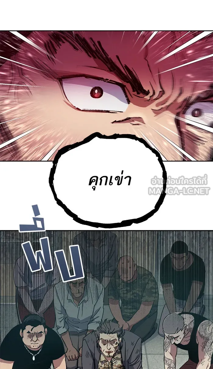 My S-Class Hunters ตอนที่ 17 คนของฉัน (2) รูปที่ 21