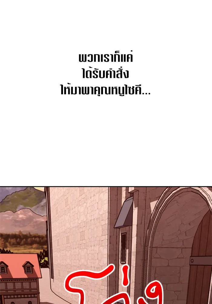 ชิงชีวิตพลิกลิขิตชะตา ตอนที่ 100. ผู้คนก็เป็นแค่เพียงตัวเลข รูปที่ 58