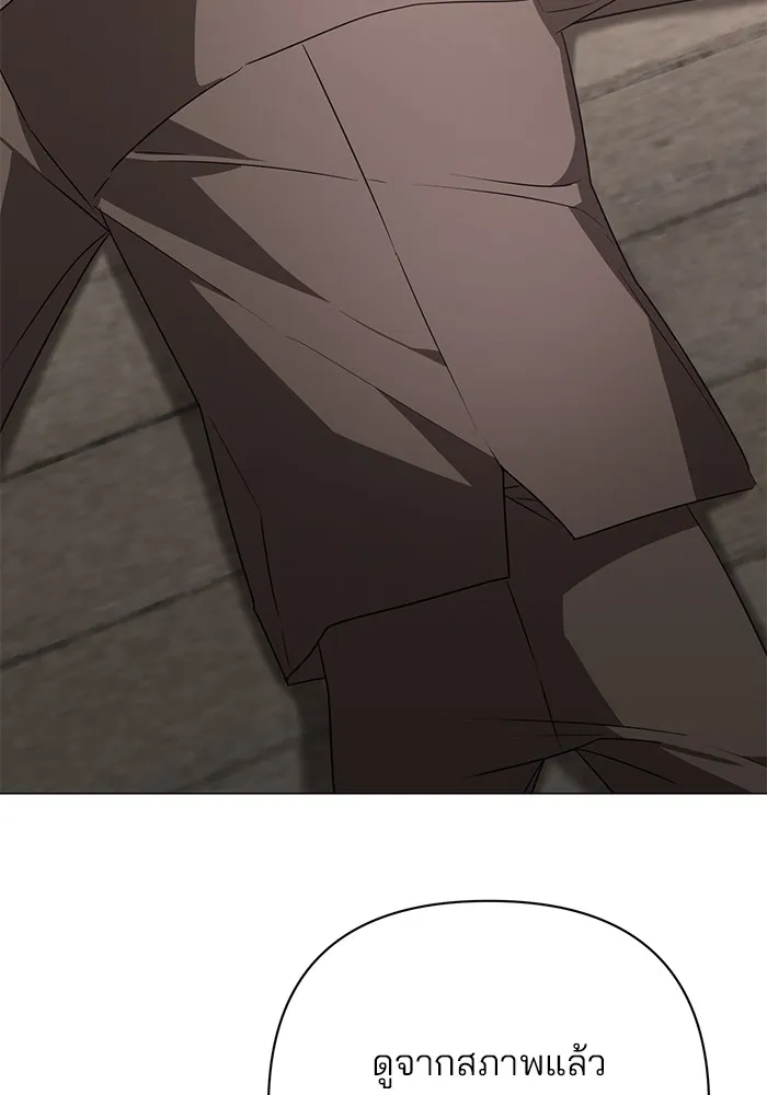 อะคาเดมีนี้เห็นทีจะเจ๊ง ตอนที่ 31 รูปที่ 86