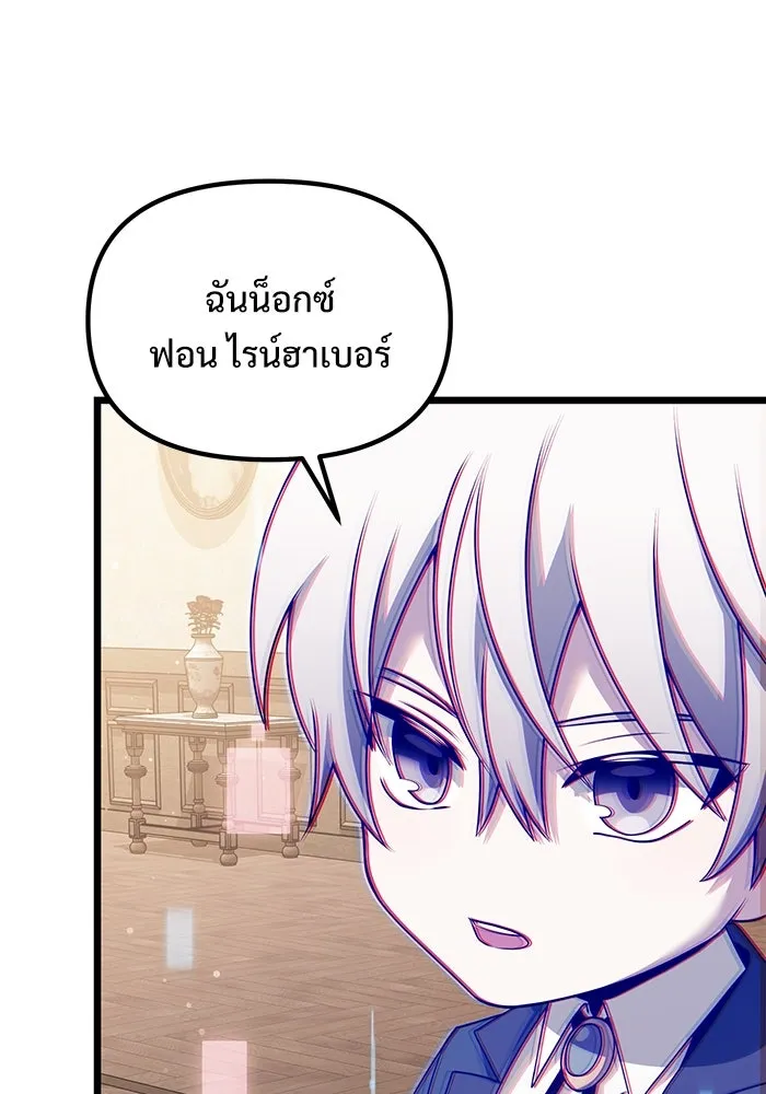 อัศวินดำล่าท้าเวลา ตอนที่ 47 รูปที่ 121