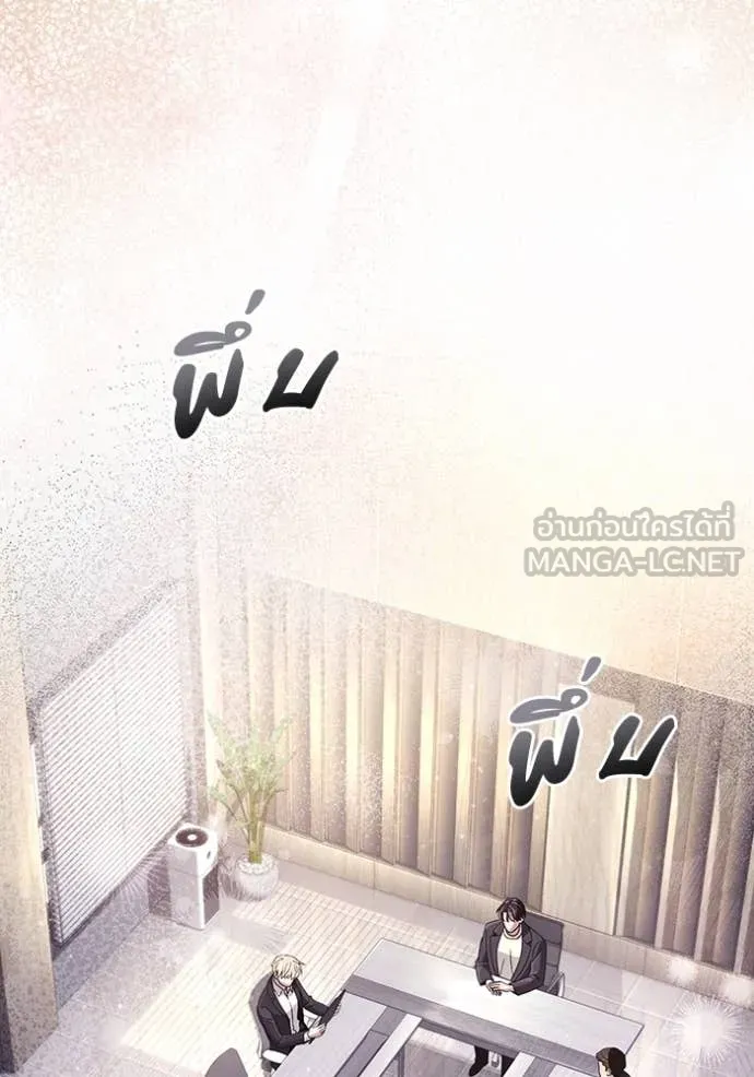 เชื่อเถอะ ฉันเป็นฮัน ตอนที่ 51 รูปที่ 126
