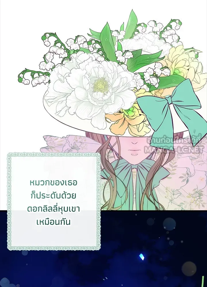 องค์ชายผู้อื้อฉาว ตอนที่ 4 รูปที่ 90