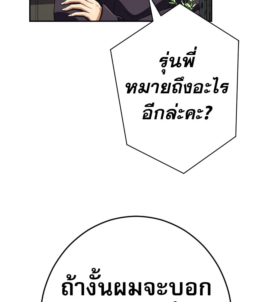 คอลเซ็นเตอร์เปลี่ยนชีวิต ตอนที่ 61 ก๊อบปี้ รูปที่ 79