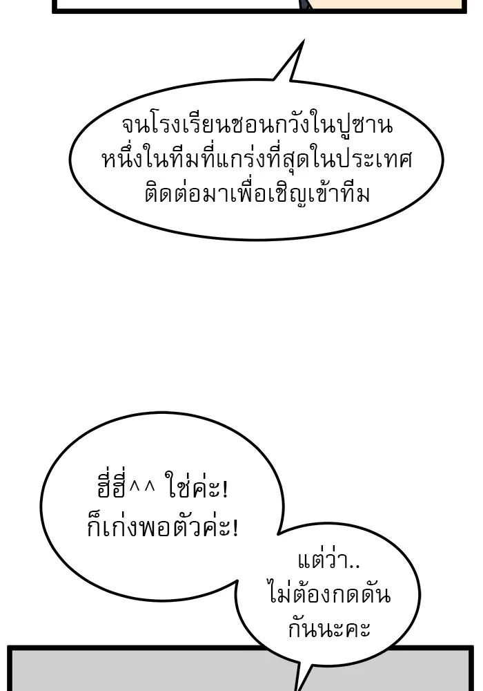 Double Click ตอนที่ 42 รูปที่ 64