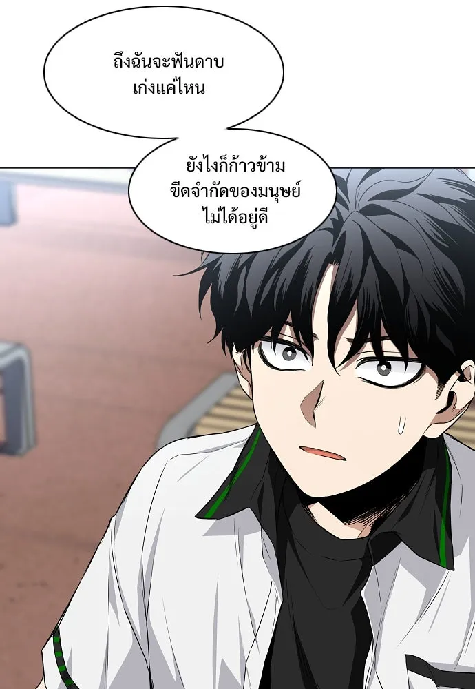 JAKDU ตอนที่ 67 รูปที่ 55